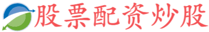顺阳配资